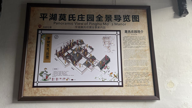 莫氏莊園——低調展示百年繁華