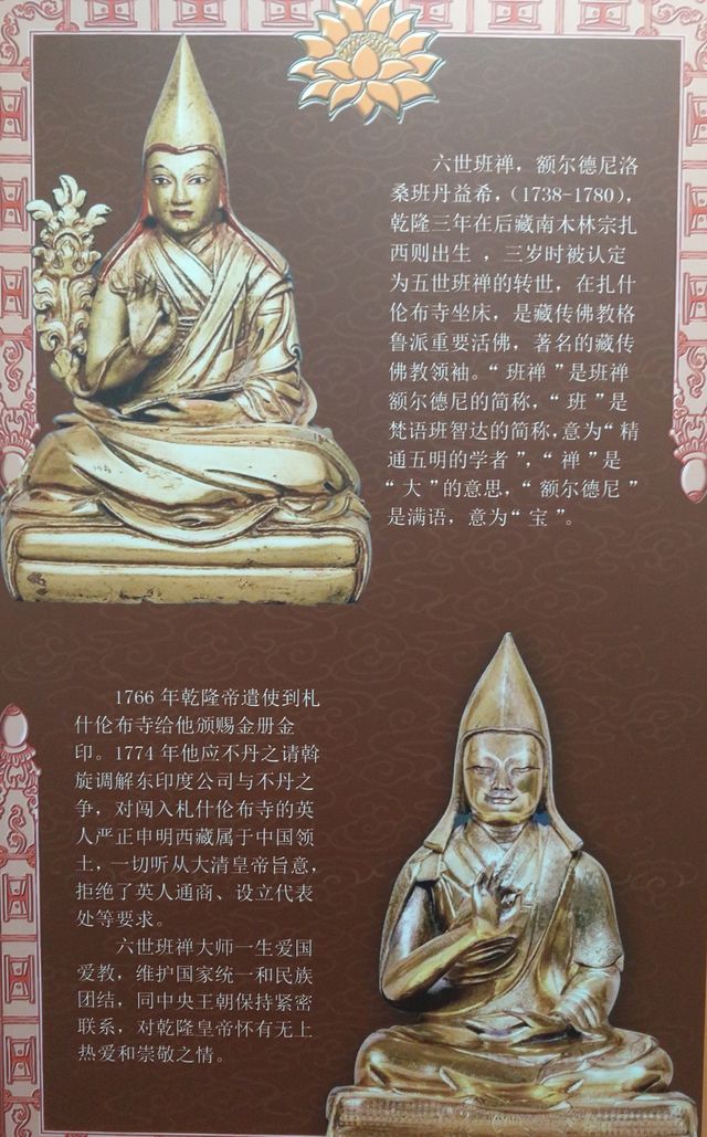 黃寺的前世今生