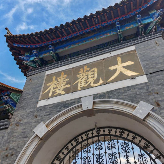 【雲南省/大観公園】国家4A級の公園！
