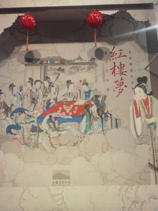 傳統與現代的對話~安徽省美術館。
