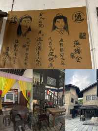總得來一次同福客棧吧。