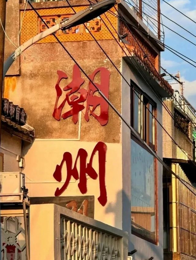 潮州週末兩日遊 | 穿越千年嘅煙火之旅