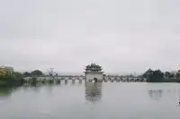 建水十七孔橋
