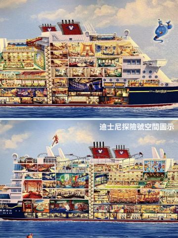 🚢 乗船前に必見｜ディズニー・エクスプローラーの部屋割り＋船内