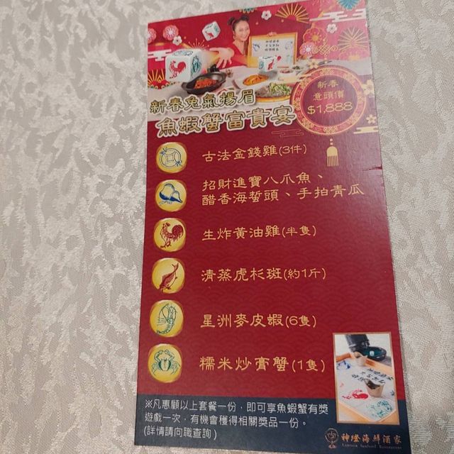 新春兔氣揚眉「魚蝦蟹」富貴宴