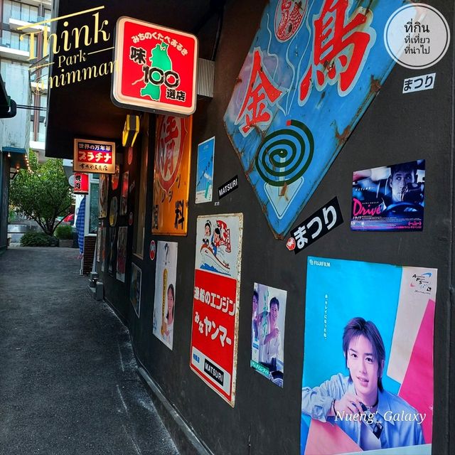 Think Park เชียงใหม่ เหมือนได้ไปญี่ปุ่น