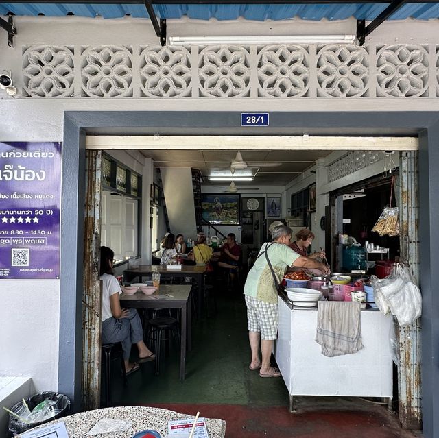 ร้านก๋วยเตี๋ยวเจ๊น้องหน้าซอยวัดโรมัน จันทบุรี🍜