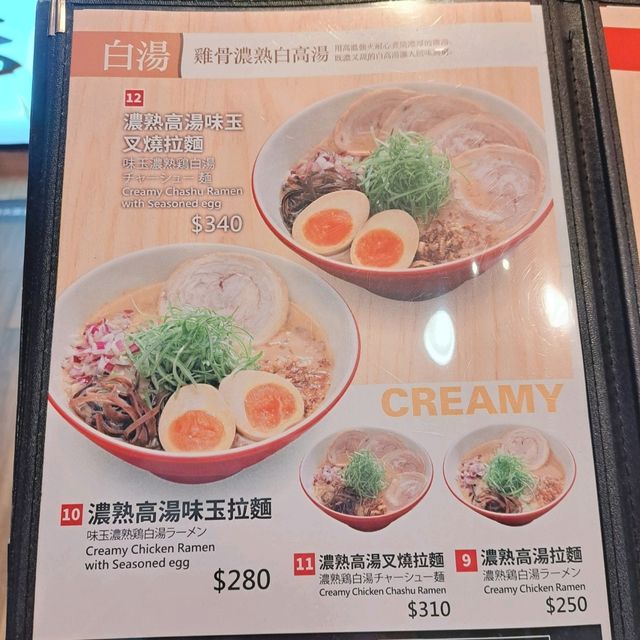 來自北海道Ramen Ultra🍜雞白湯清爽可口😋 來自北海道Ramen Ultra🍜雞白湯清爽可口😋
