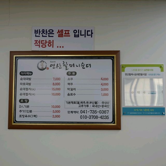 두근두근여름휴가 논산의 순대국 맛집 연산할머니 순대