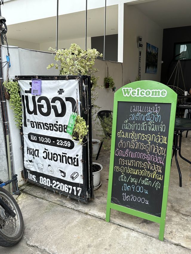 ร้านเนื้อจ๋า 🥩🥓