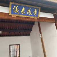 鳳儀站旁的清朝考試園