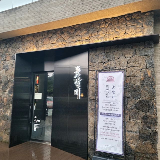 제주여행 제주맛집 명호돗갈비 대평본점
