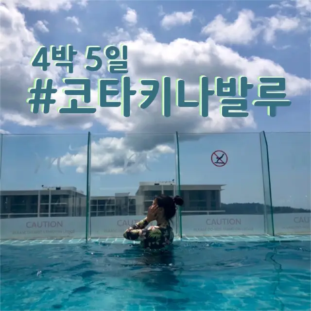 ✈️ 🇲🇾 :: 코타키나발루 4박5일 여행 (2)