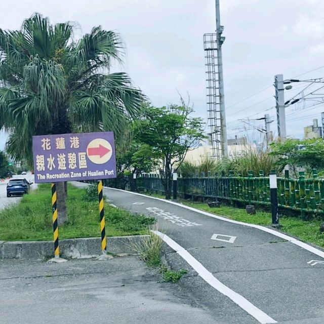 花蓮港親水遊憩區