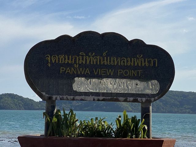 จุดชมภูมิทัศน์แหลมพันวา ภูเก็ต