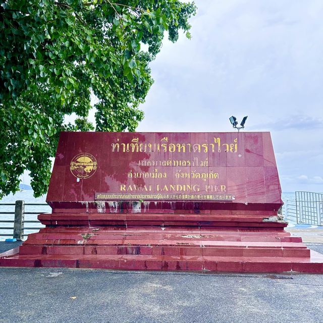 หาดราไวย์ โซนอาหารทะเลสด ที่ไม่ควรพลาด