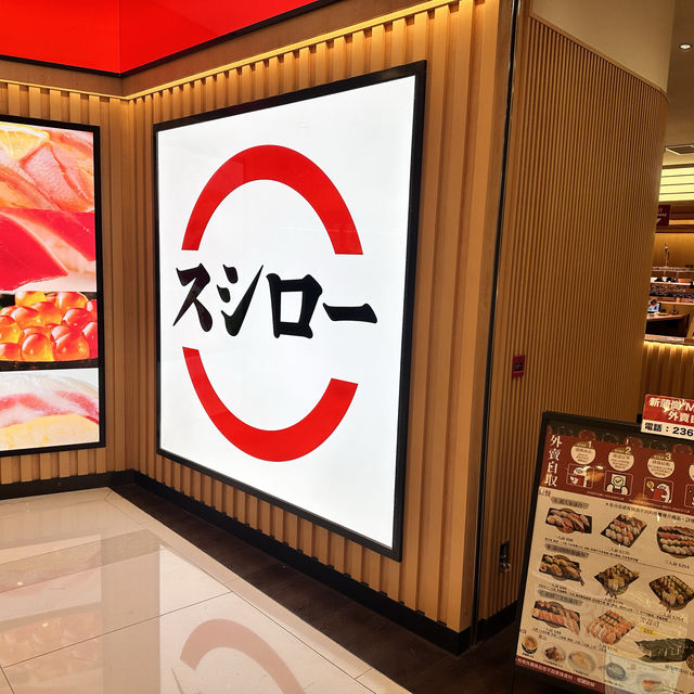 人氣壽司郎