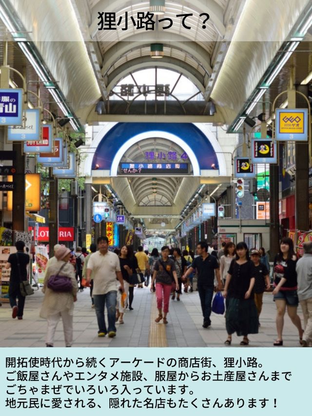 札幌　狸小路　隠れた名店3選　第一弾