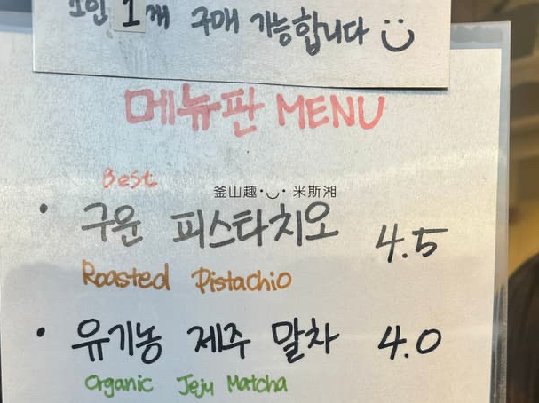 🇰🇷韓國｜釜山➰海雲臺 散步甜食🍰老虎冰淇淋🐯（裝修到7/12）