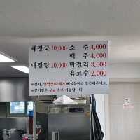 서귀포 안덕면 맛집)강풍해장국 - 산방산 현지인 내장탕 맛집