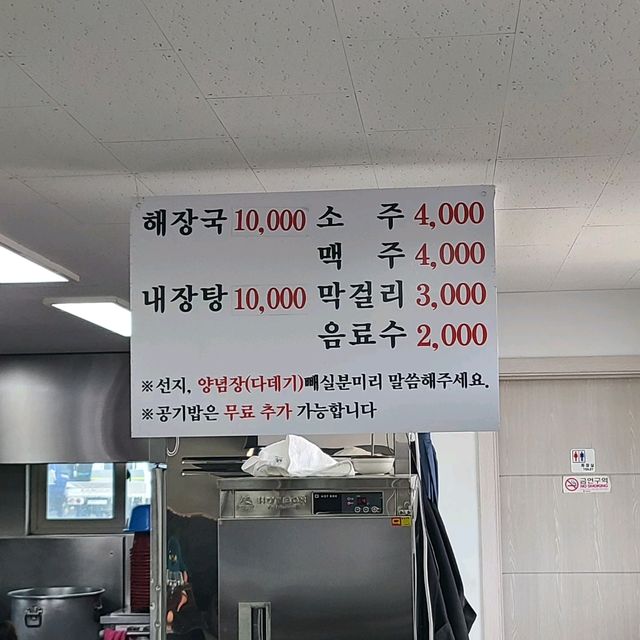 서귀포 안덕면 맛집)강풍해장국 - 산방산 현지인 내장탕 맛집