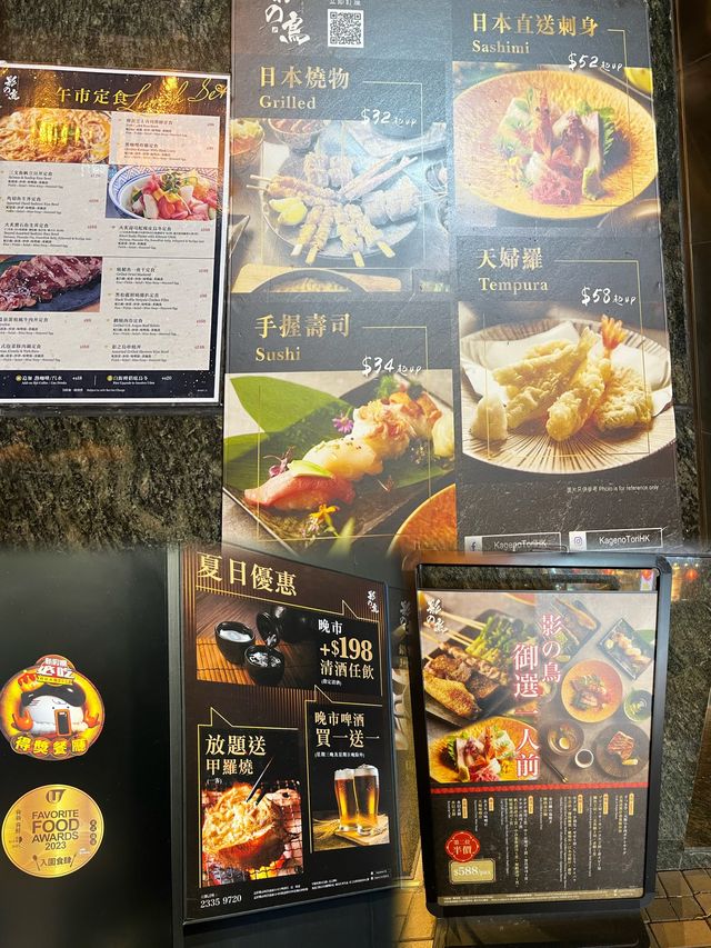 🇯🇵尖沙咀高質日式串燒店 影の鳥🍡