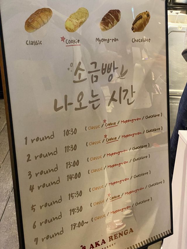 소금빵 맛집🥐 용산 아이파크몰 팝업스토어, “아카렌가 베이커리”