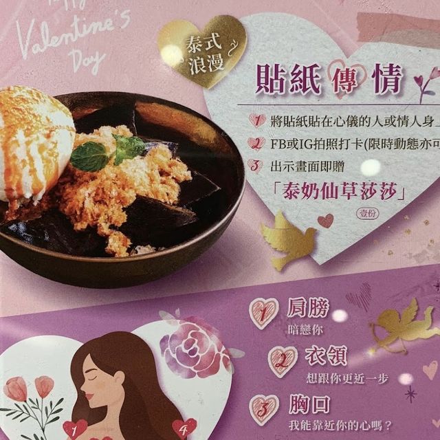 高雄三多商圈- Nara Thai Cuisine 