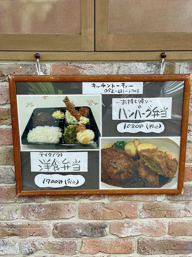 絶品‼︎煮込みハンバーグを食べるなら大須