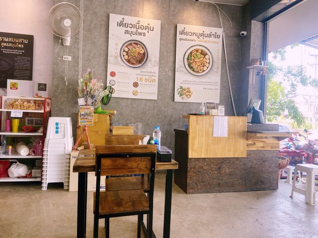 เตี๋ยวตุ๋น บ้านสวน ลำพูน