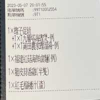 哆頭節又番黎啦