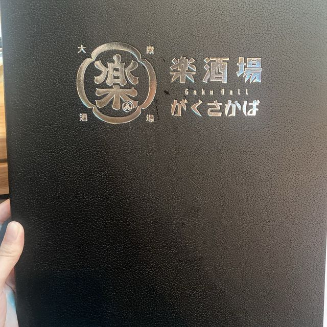 樂酒場美食夜  樂酒場美食夜