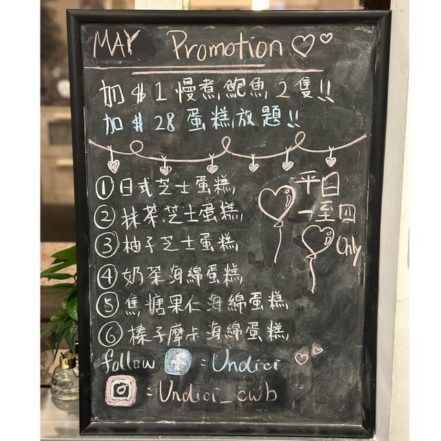  [[ +$28蛋糕放題 | 超高回頭率🔝樓上餐廳 ]]