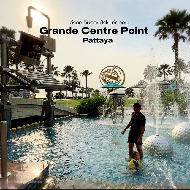 ไปเล่นสวนน้ำสนุกๆ ที่ Grande Centre Point Pattaya