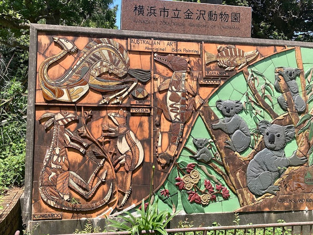 Kanazawa Zoo