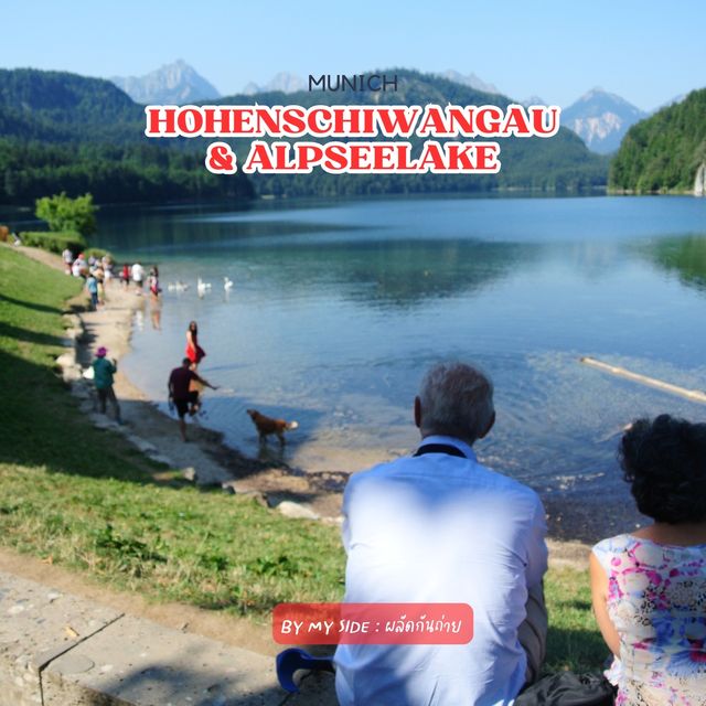 ปราสาท Hohenschiwangau & ทะเลสาบ Alpseelake