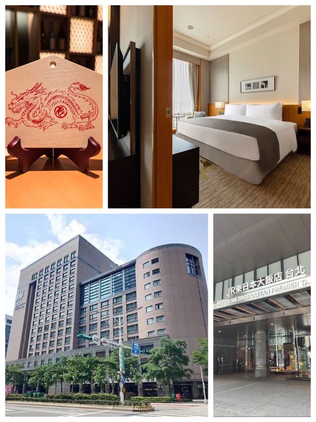 「臺北酒店，理想住宿選擇」📍 Hotel Metropolitan Premier Taipei JR東日本大飯店 台北