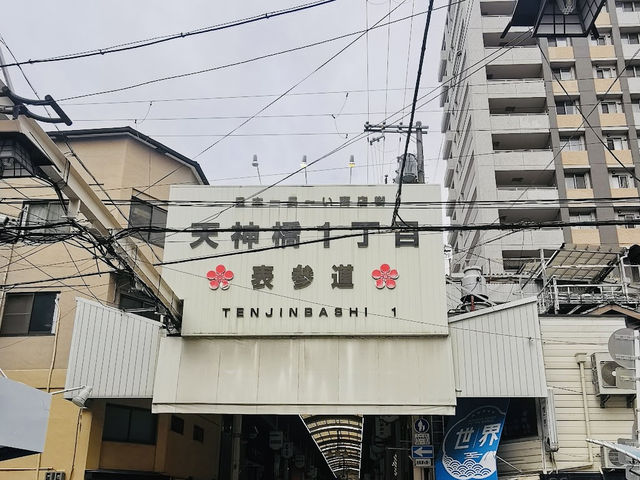 Cheap Items at Tenjinbashi Shopping Street