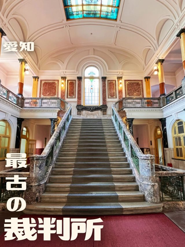 【愛知】ロケ地にもなった！豪華な最古の裁判所