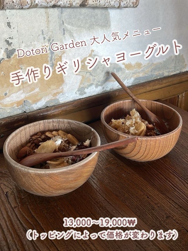 【ソウル/安国カフェ】 ドトリガーデン 🍂
