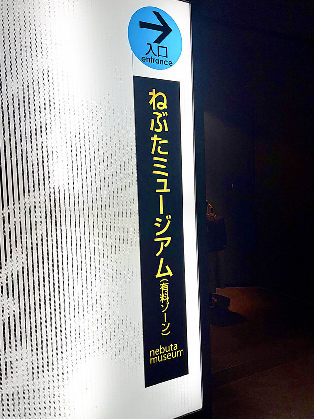 【青森オススメスポット】迫力がありすぎてびっくり！ねぶたの家ワ・ラッセ✨