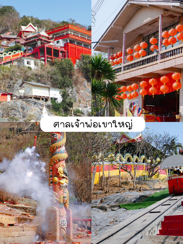 🏖 12 พิกัดที่พัก ที่กิน ที่เที่ยวถ่ายรูปเกาะสีชัง