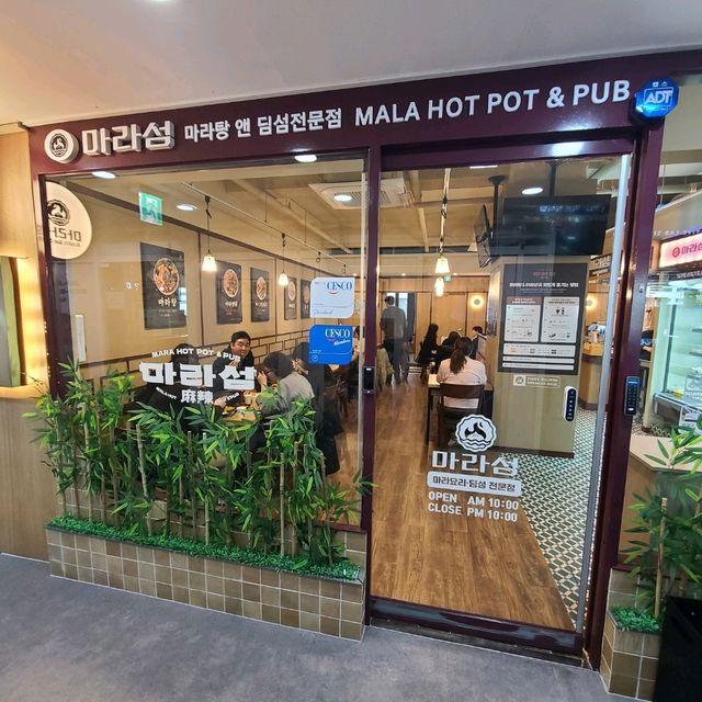 서귀포 해운대 맛집)마라섬 - 마린시티 가성비 좋은 마라탕 전문점