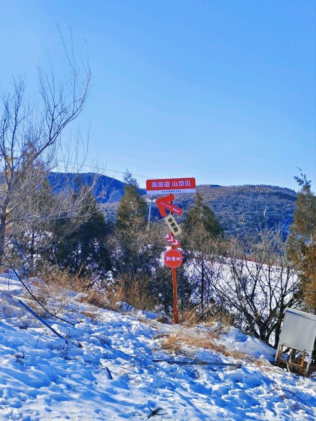 北京丨冰雪和速度的激情丨漁陽國際滑雪場