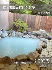 【大分/別府】行ってみて！真っ白美肌の湯！