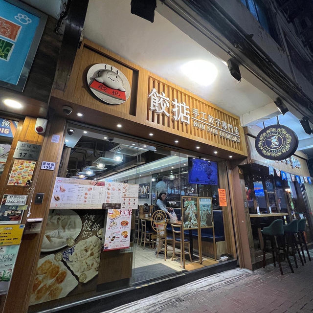 《銅鑼灣特色松茸雙煎餃》