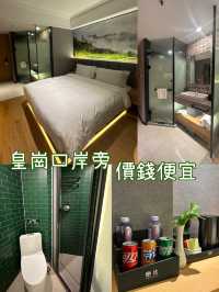 深圳皇崗口岸旁價錢便宜