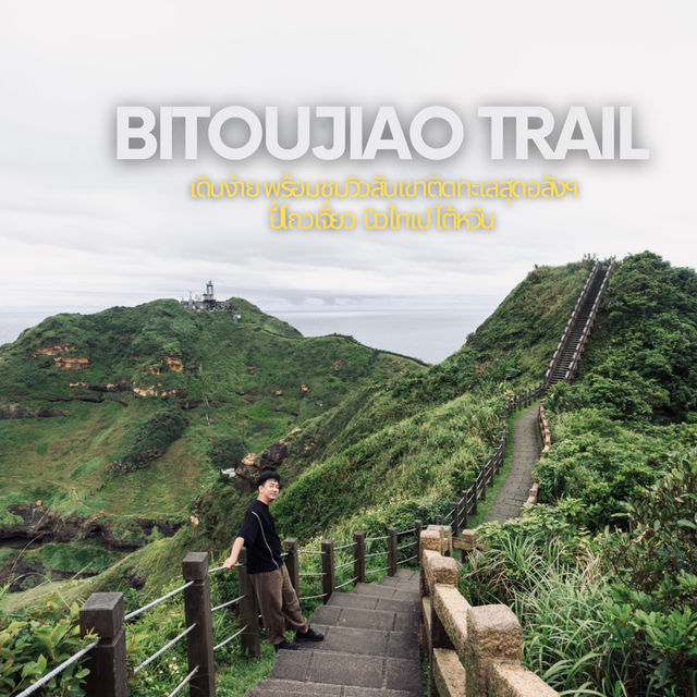 Bitoujiao Trail