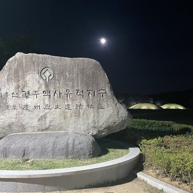古都を満喫！慶州　東洋最古の天文台【瞻星台】昼と夜