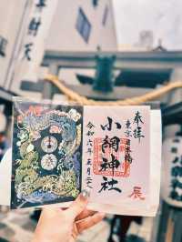 【日本橋】金運UPに強運厄除！東京の最強パワースポット⛩小網神社